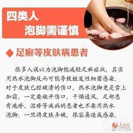 广东一男子 加料 泡脚,差点把脚都 泡没了 这四类人要注意