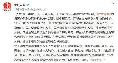 太全了 春节返乡各地隔离政策查询 会计能不能回家靠它了