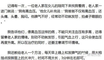 收藏 名老中医给家人的调理秘方,很多小毛病都不用吃药