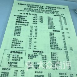 炸加姨奶茶美食电话,地址,营业时间 