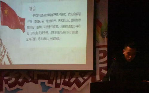 向武义青年报告,属于你和我的2019