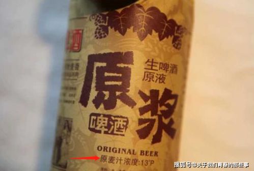 买啤酒,别管啥牌子,若在瓶子上看到这 两行字 ,就不怎么好喝
