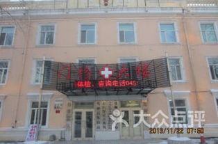 哈尔滨香坊区医院排行