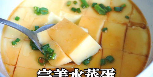 你真的会蒸水蛋吗 很多人把要点忽略了,做法教给你,完美如水镜
