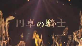 骑士的荣耀 新樱花大战 伦敦华击团音乐MV公开