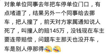 借宝马X5接上大学的女儿,出车祸,人死了,车报废,车主疯了 