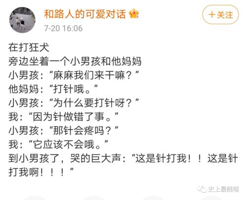现在的网友有多会蹭热度 哈哈哈哈哈哈哈哈哈我直接笑死过去