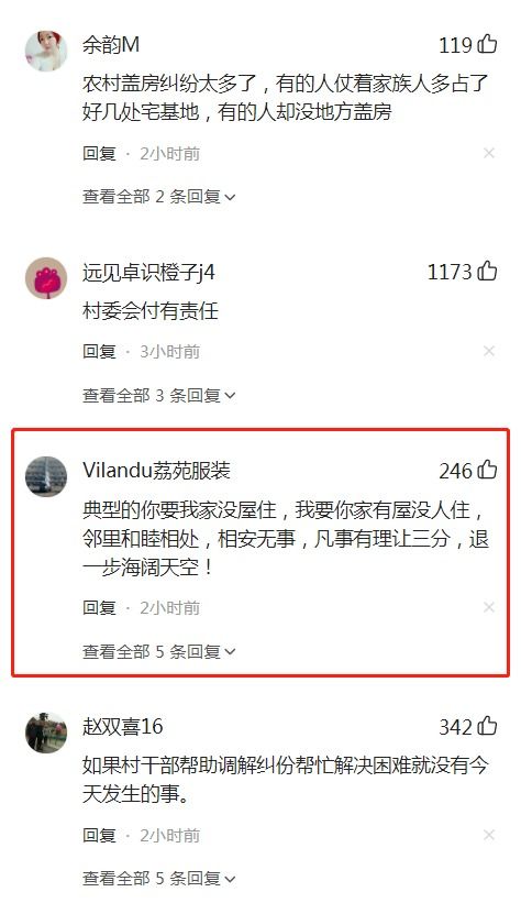 莆田一在逃犯因盖房纠纷,致邻居2死3伤,网友 村委会负有责任