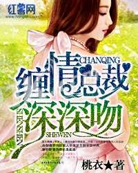 言情小说 好看的言情小说 免费言情小说 言情小说大全 乐单机游戏网 