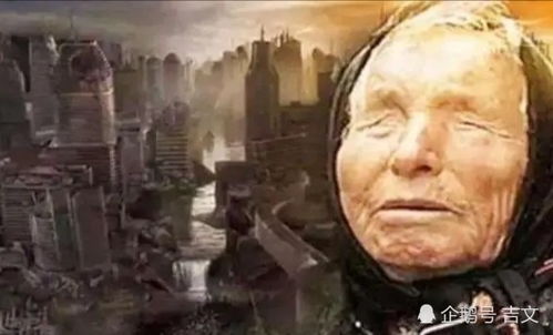 生前预言911与2020新冠,神婆巴巴加万到底是何人