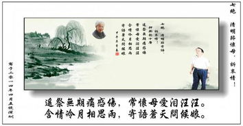 咏诗抒怀 清明节怀母,诉衷情 诗词吾爱网 
