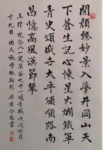 施学概 五律 纪念建军九十一周年赋 