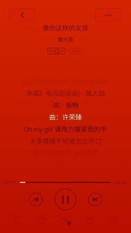 qq炫舞2016 8月份大厅背景音乐有一首前奏是 oh my girl一个男的唱的 知道的