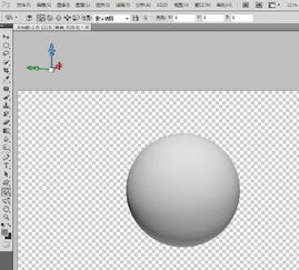 potoshop教程怎样画立体的圆