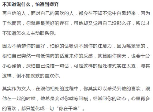 男人爱你,却不主动联系你,三个原因给你答案