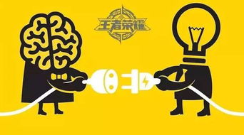 梁云风 王者荣耀的创富之道