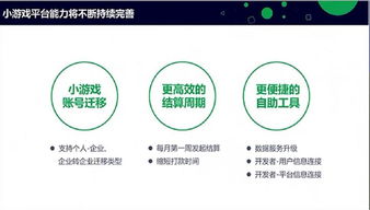 平台注册 滥用分享 结算周期 在进入小游戏之前,你需要先来了解一下相关的规则 
