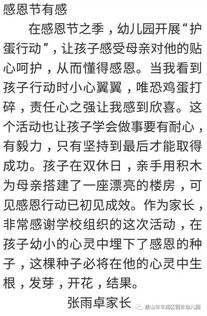 感恩节活动反馈