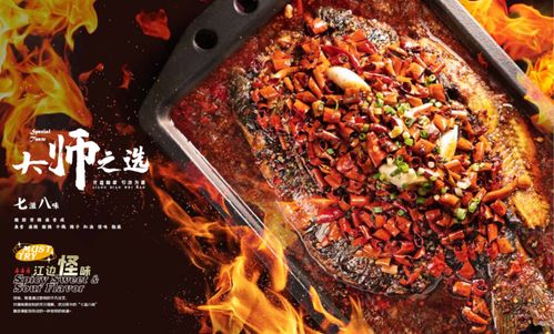 探秘江边城外,如何凭借烤全鱼俘获万千食客的胃