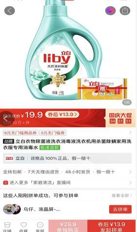 健康无添加 同款宝宝辅食京喜比拼多多还便宜1.8元