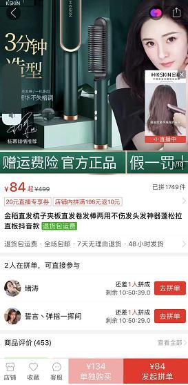 京喜日用品价格比拼多多还便宜,不来看看吗