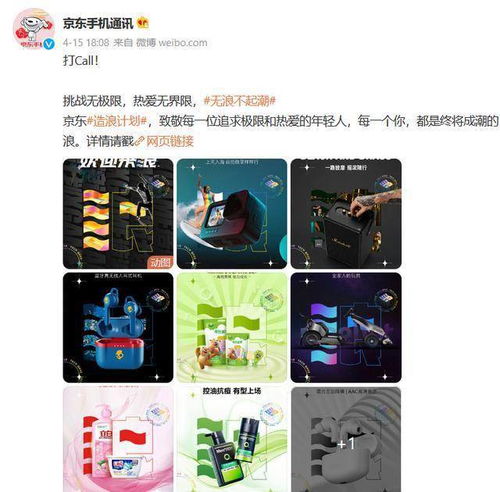 三个月,京东手机多了一个 浪 标签