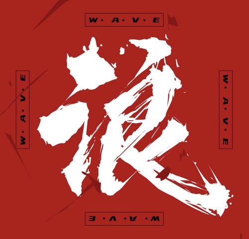 三个月,京东手机多了一个 浪 标签 