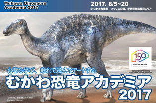 北海道发现日本最完整恐龙化石