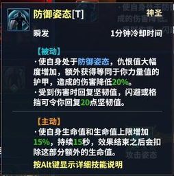 永恒魔法 新手骑士快速提升攻略 从入门到超神