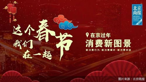 在京过年 新消费图景 春节档观影手记 你好,李焕英 你好,中国影市