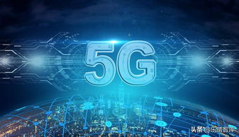 5G 与车联网遥相呼应,高新兴领先布局