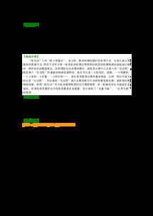 高中物理题型处理方法 微元法 