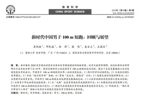 博士 硕士,985 211 这届奥运健儿好多学霸