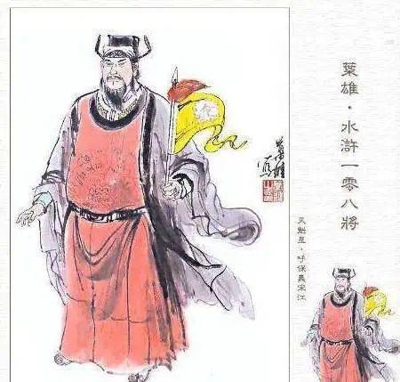 咬文嚼字读水浒,反复推敲看英雄 宋江人物评说