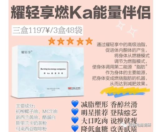 普通食品号称可有效改善三高甚至治疗癌症,纤俏国际有何底气如此宣传