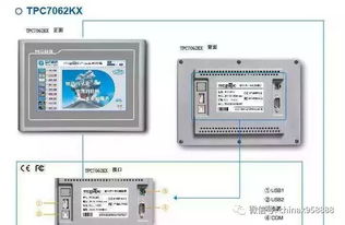中国工控 昆仑通态的43个经典问题及解决方案
