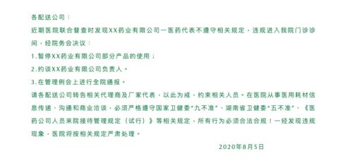 中纪委发文 彻查医药腐败