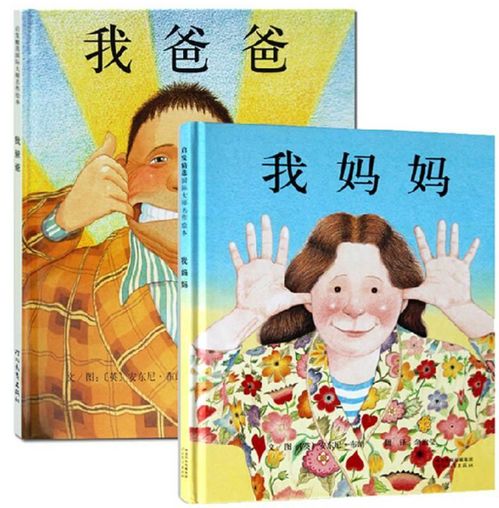 2021年度必看绘本 家庭亲人的故事系列