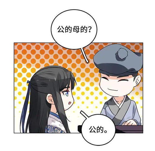 短片漫画 在不是人的道路上越走越远...