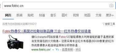 如何加盟代理Fotric热像仪 
