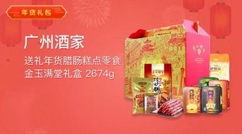 在半半惠购买年货,可以减轻大家过节负担 