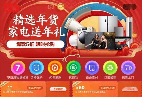 京东发布 原年人 过节指南 京东年货节异地订单爆发心意满满