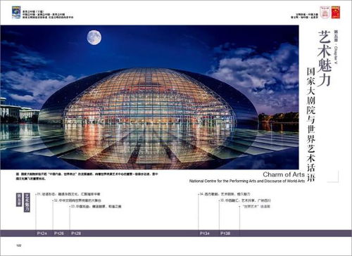 文明 推出 文明国家话语体系 研究报告受关注