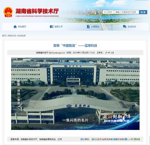 蓝思科技获中国 智造 高新技术材料奖 战略布局领航新周期