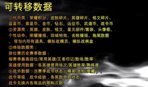 王者荣耀 安卓和ios用户可以互转数据了 不过需要注意这些细节