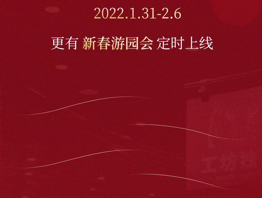 倒计时3天 上海烘焙工坊 新春限定 来了,逛前必阅