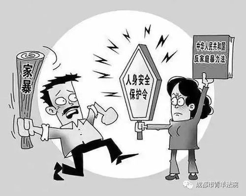 家事法官 反家暴 ,人身安全保护令 护周全