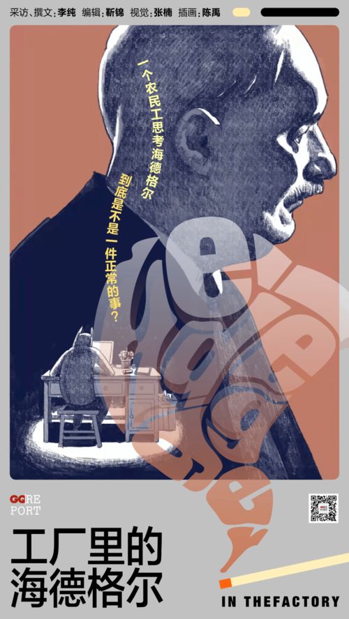 沈语冰 能平衡科学大一统的,只有艺术与哲学 艺术与哲学①