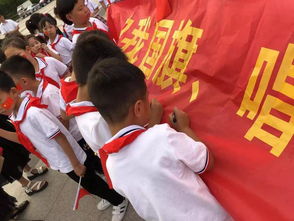 护我国旗 唱我国歌 爱我祖国 自豪 我的 开学第一课 在这里上的