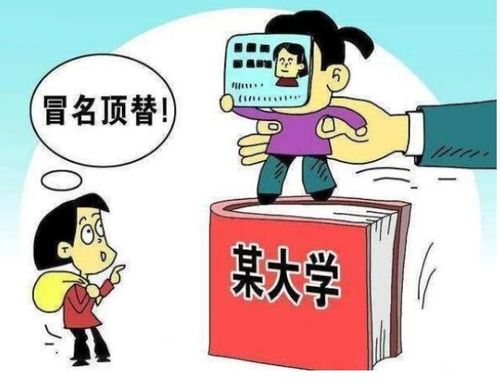 让顶替苟晶上学者 血本无归 如何